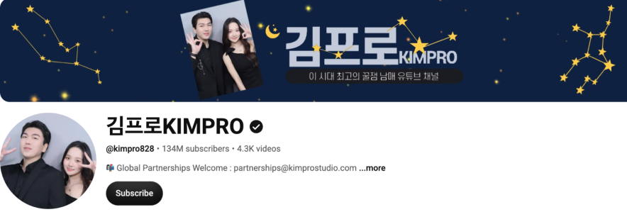 김프로KIMPRO YouTube Channel